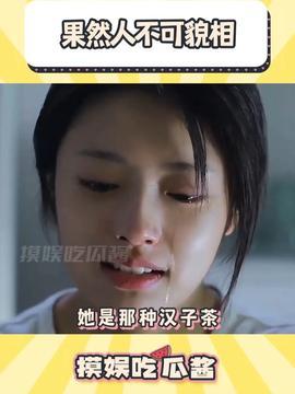 娱乐吃瓜酱姐妹在线观看